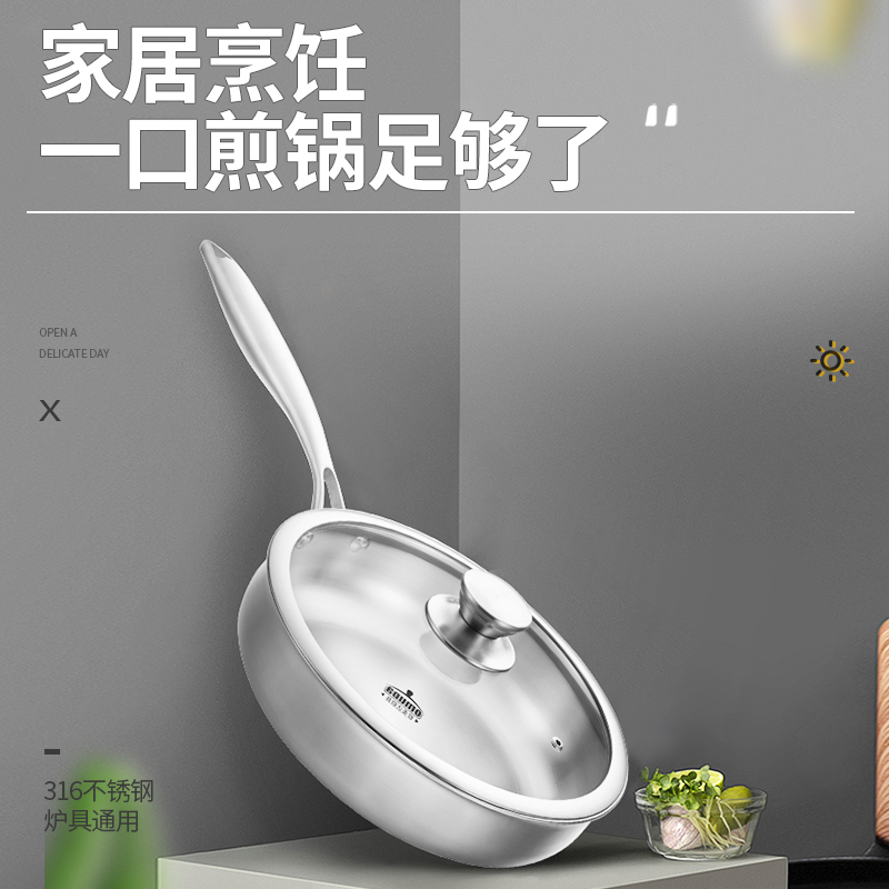 欧美达不锈钢平底锅无涂层煎蛋煎饼锅家用P牛排物理不粘锅煎锅