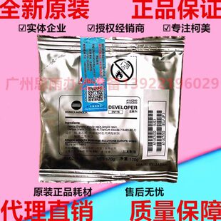 216 显影剂 美能达DV116载体 发动粉 原装 266 246 206 226