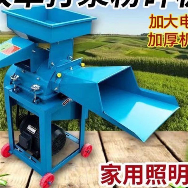 家用青草秸秆粉碎机切草机碎草机牧草打I浆机铡草机鸡鸭猪养殖小