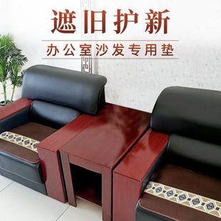 通用会议接待办公室真皮沙发垫现代布艺高档 单人沙发垫子防滑四季