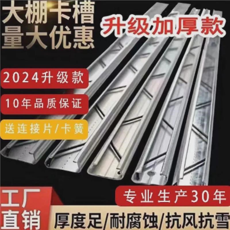 【新客立减】加厚大棚卡槽卡簧防B风压膜槽纳米镀锌铝合金卡槽卡