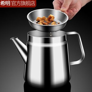 油瓶 304不锈钢滤油壶家用厨房带过滤网大容量猪油储油罐长嘴装