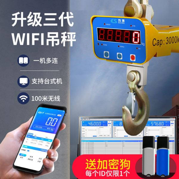 苏测电子吊秤5t吊称吊勾电子称吊磅10吨 工业吊钩秤3T工业OCS-NZ