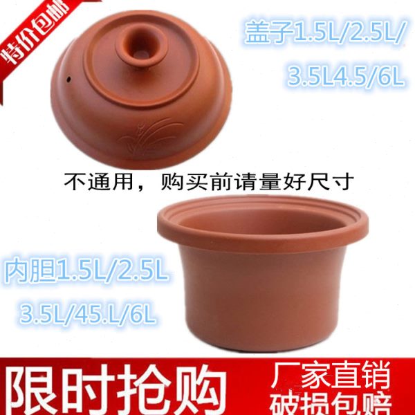 通用电炖锅内胆炖锅紫砂锅炖盅陶瓷盖电砂锅汤煲沙锅胆煮粥煲盖子