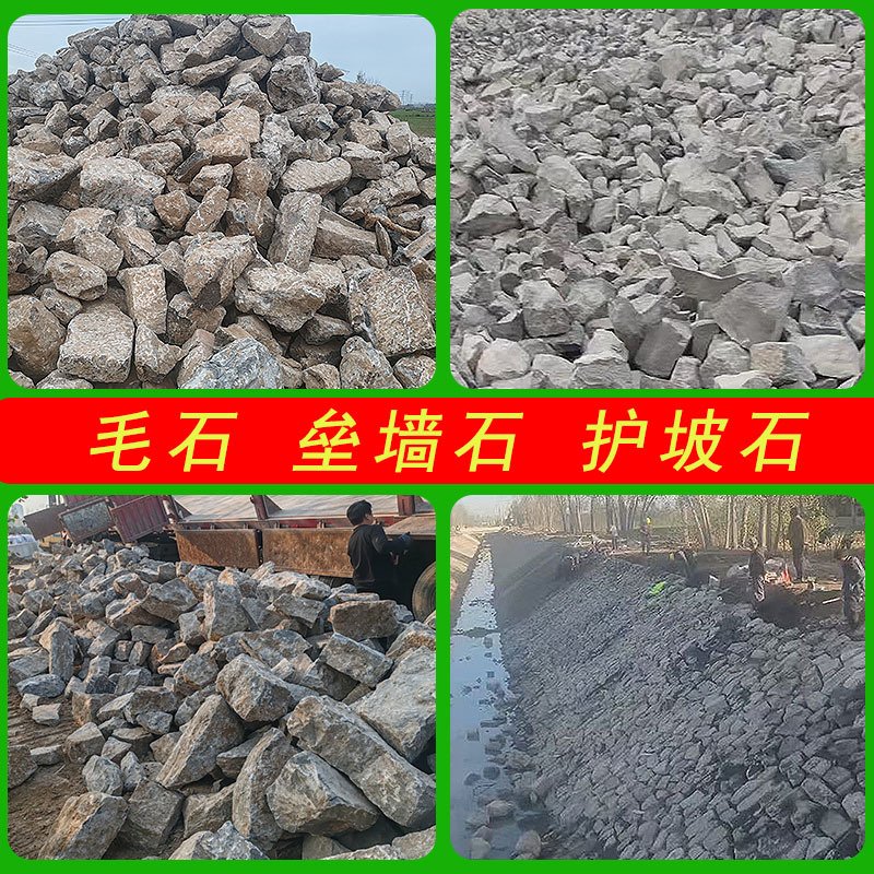 毛石块石块河岸不规则片石垒墙石河堤石条砌墙石水库石护坡石石材