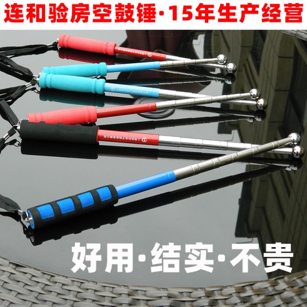 连和不锈钢空鼓锤加粗响鼓锤验房检测工具敲瓷砖墙地伸缩检验锤子