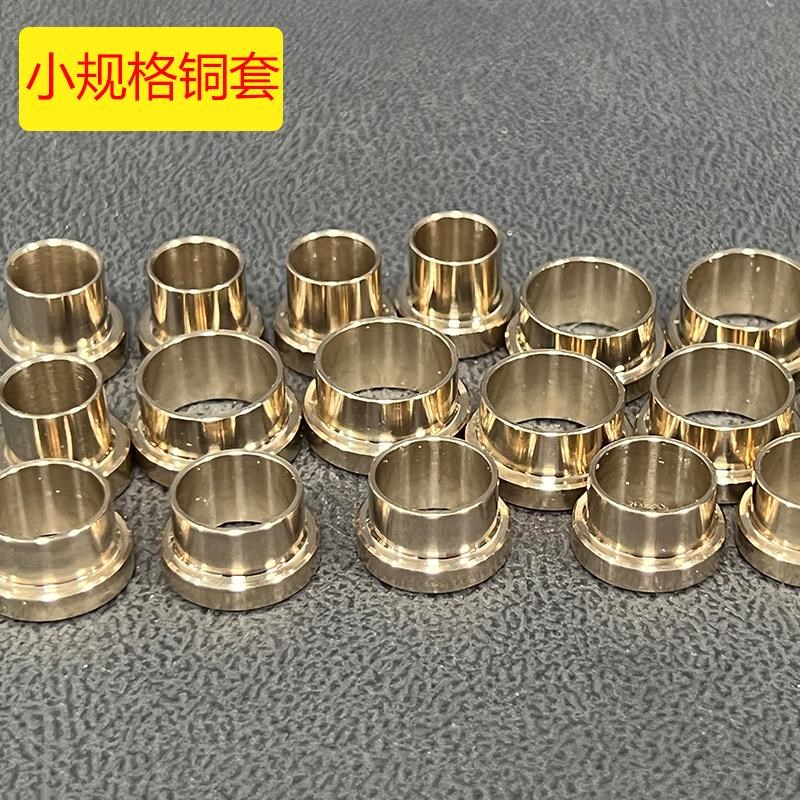 锡青铜套加工定做法兰铜套 铜衬套耐磨黄铜套轴瓦S轴套 铝青铜铜