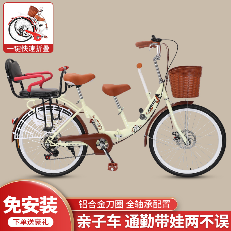 女式碟刹折叠亲子款自行车母w子带娃接送孩子带小孩带儿童座椅单