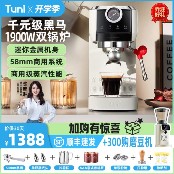 突尼E2意式咖啡机小型家用半自动双锅炉萃取浓缩蒸汽打奶泡礼品