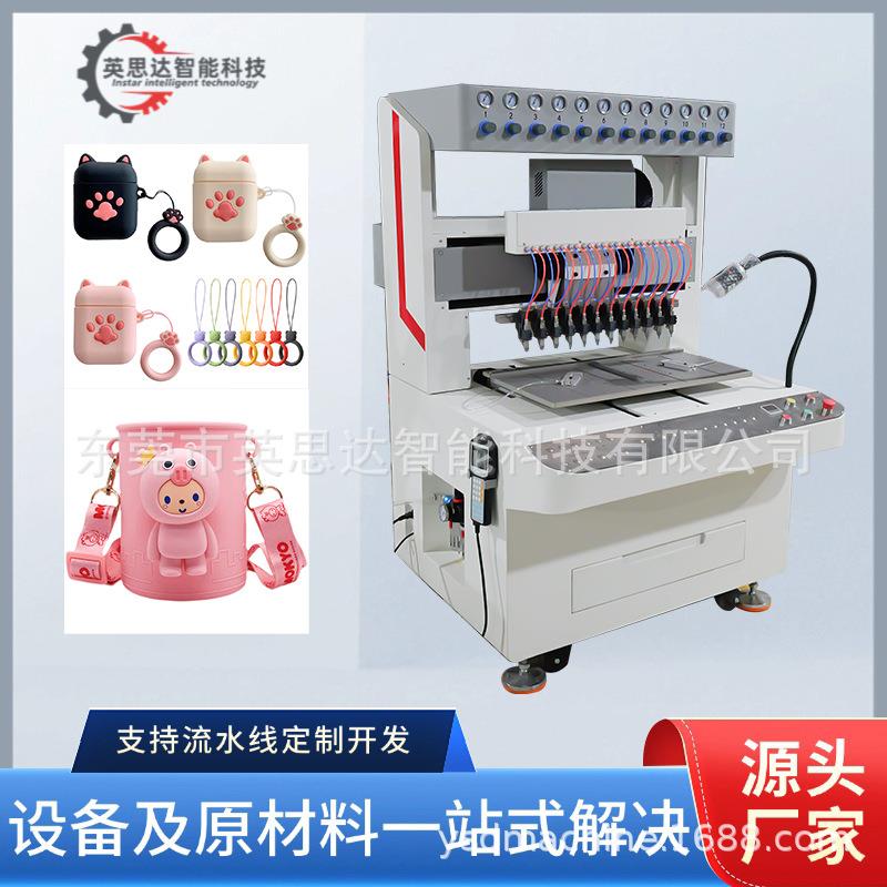自动12-24色PVC滴塑机滴胶机高精密点塑机生产PVC标玩偶钥匙扣