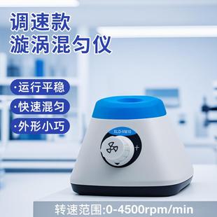 漩涡混匀仪VM10无极调速旋涡混合器实验室混合器振荡器