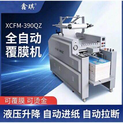 杭州鑫琪全自动覆膜机自动进纸自动拉断过膜机液压贴膜机钢辊压膜