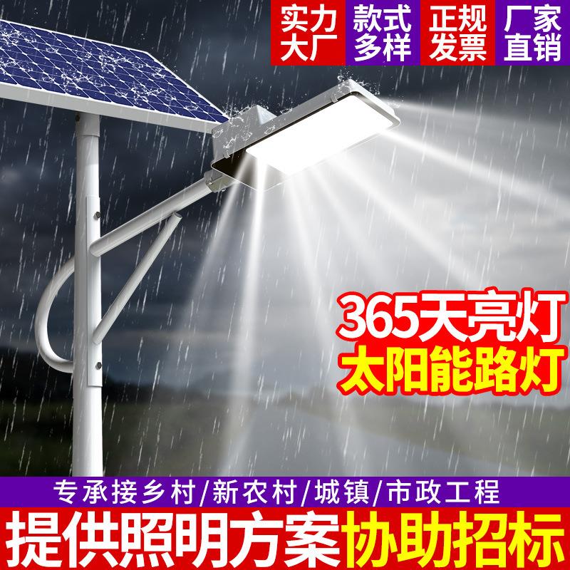 太阳能户外路灯市政工程led照明灯超亮大功率路灯新农村6米灯