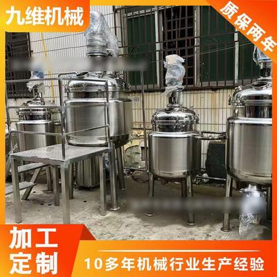 厂家供应食品级不锈钢电加热搅拌罐均值高剪切乳化罐均质乳化机