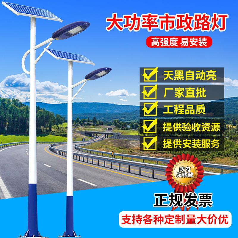 太阳能路灯高亮防水道路照明灯6米led天黑自动亮感应路灯工厂