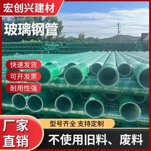 电缆管道 玻璃钢缠绕夹砂管道市政地埋排水排污通风管道地埋式