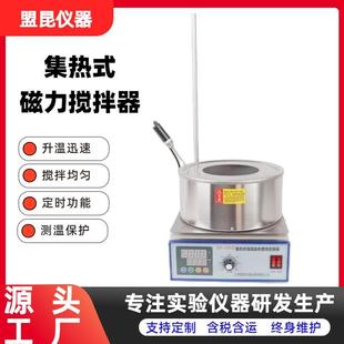 101数显磁力搅拌器集热式 盟昆DF 磁力搅拌器磁力搅拌油水浴锅