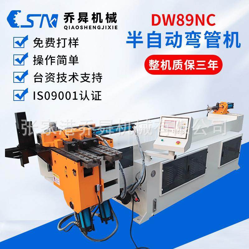 DW89NC半自动弯管机智能控制机器工业用DW89NC液压数控弯管机厂家,五金/工具,其他机械五金,淘宝优惠券,粉丝福利购,淘宝优惠卷
