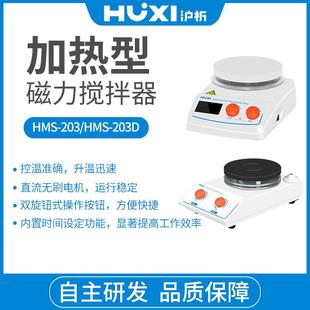 203D加热磁力搅拌器数显加热型磁力搅拌器 HMS