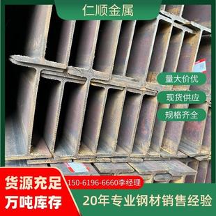H型钢建筑结构用h型钢柱钢梁批量现货294 12房梁承重钢 200