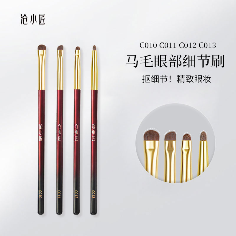 沧州小匠眼影细节刷套装