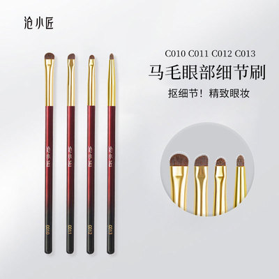 沧州小匠眼影细节刷套装