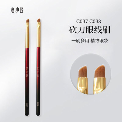 沧小匠C037C038多功能眼线刷