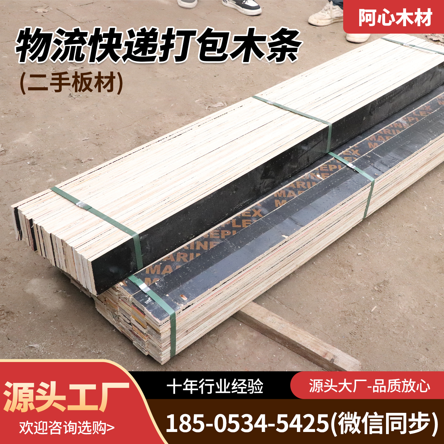 木条长条卡板木条耐磨防腐木