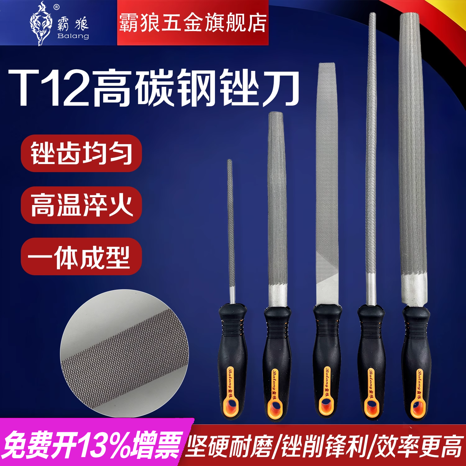 霸狼钢锉刀打磨工具平木三