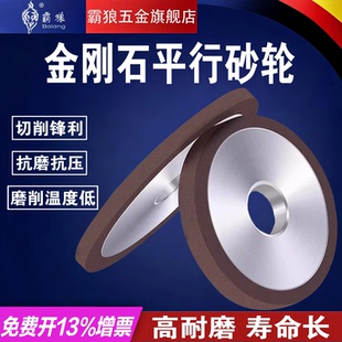 霸狼树脂金刚石平行砂轮磨盘磨床磨刀机平面超硬质合金钨钢砂轮片