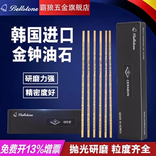 韩国金钟油石条精密模具抛光省模金属抛光油石条3×3×150mm