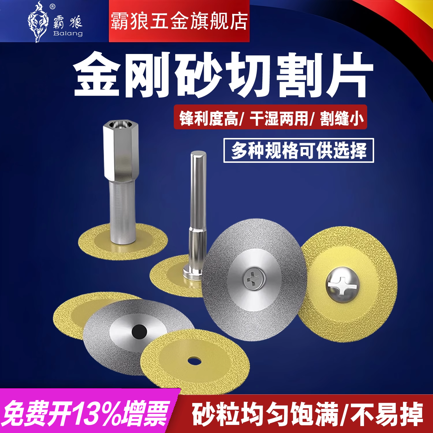 金刚砂小锯片金刚石切割片