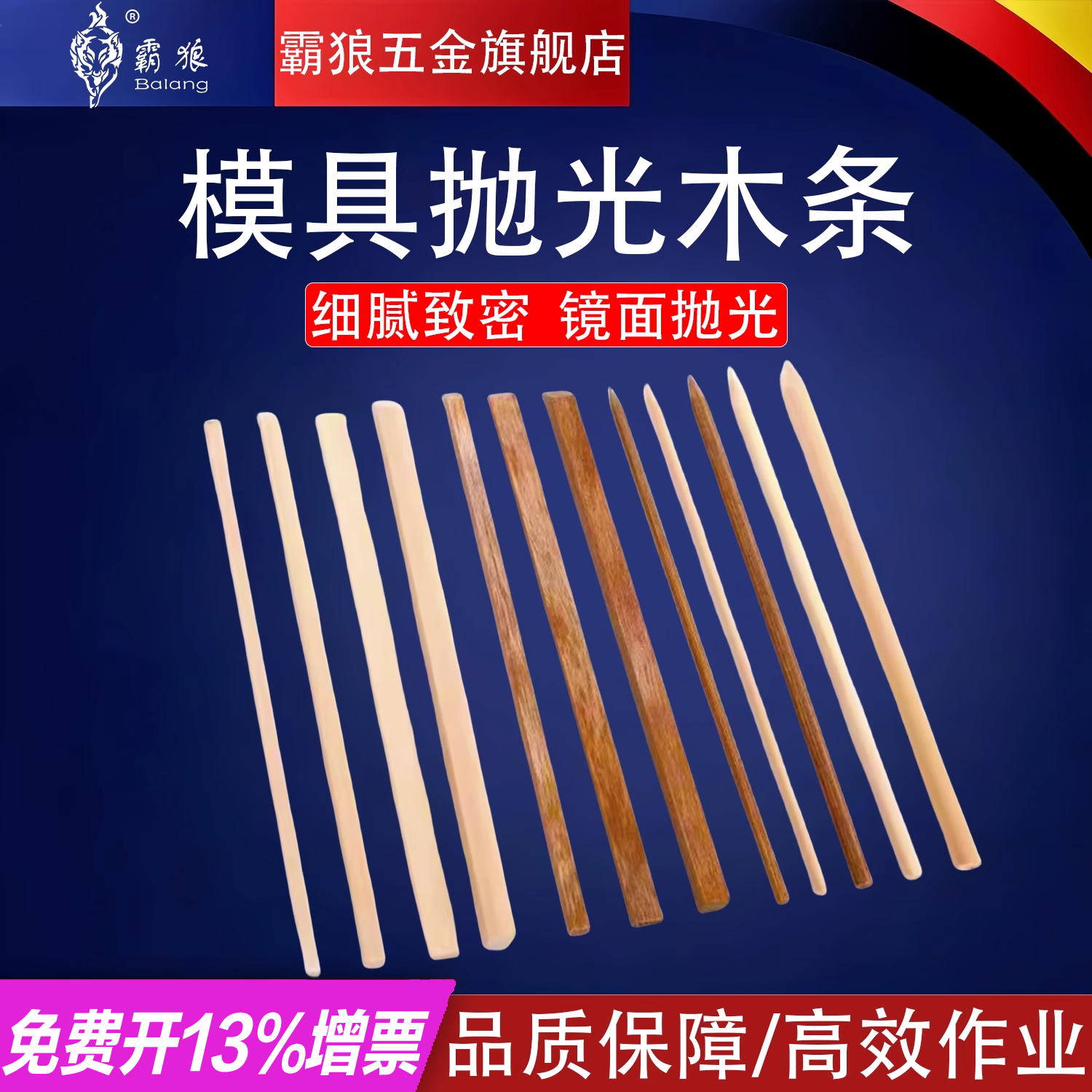 进口JOKE抛光木条模具镜面打研磨软硬棒电木打磨棍方形圆形3*7