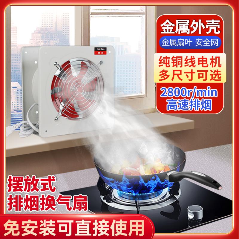 免安装换气扇小型抽油烟机排风扇厨房移动式抽风机强力排气扇家用