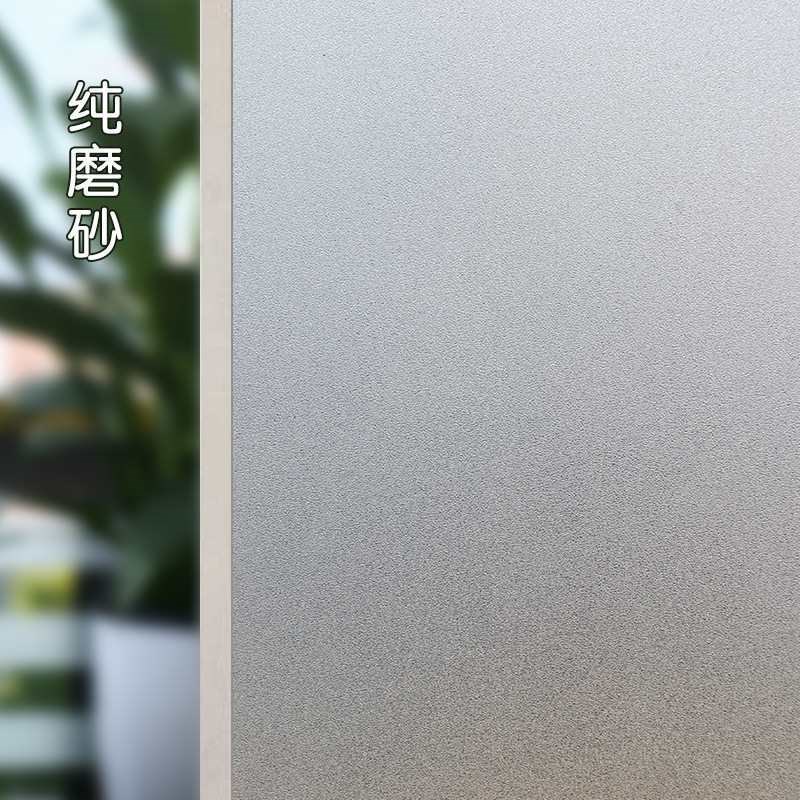 带胶自粘磨砂玻璃贴膜办公室窗户卫生间浴室透光不透明贴纸防