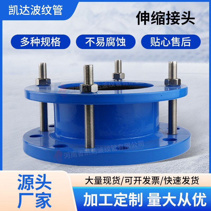 管道补偿柔性接头伸缩接头快速接头连接器联轴器松套伸缩接头厂家