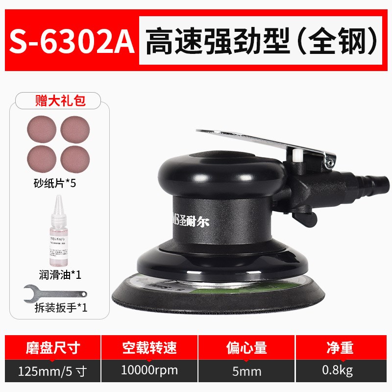 圣耐尔气动打磨机 家具打磨钣金表面处理油漆面抛光 工业级砂纸机