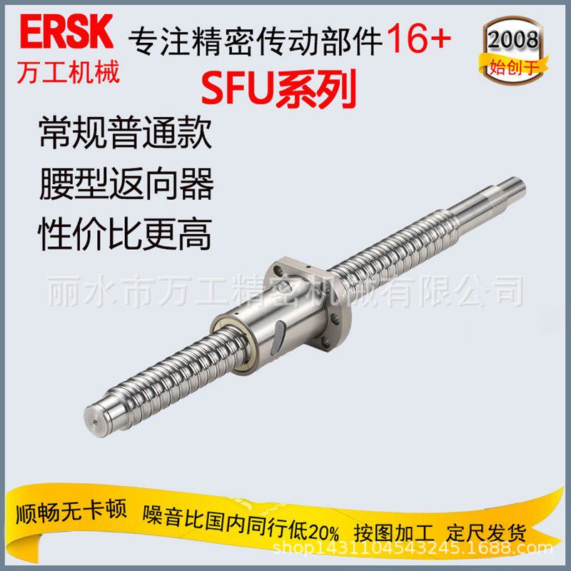 左右旋滚珠螺母SFU1610工厂加工精密高负载传动丝杆SCR1610