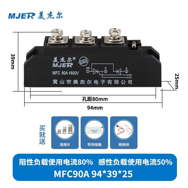 叉车充电器单相可控硅晶闸管整流模块MFC200A300A500A可控硅模块