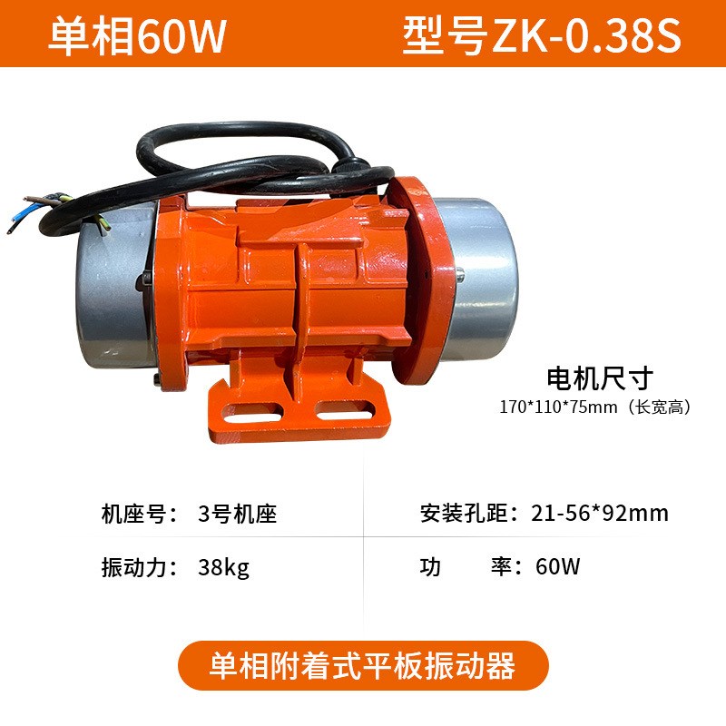 工业振动电机220V380V单三相振动筛附着式平板振动器小型震动马达