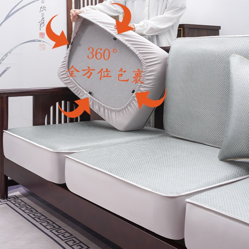 夏季新中式沙发套罩2024新款实木沙发套夏天沙发凉垫四季通用凉席