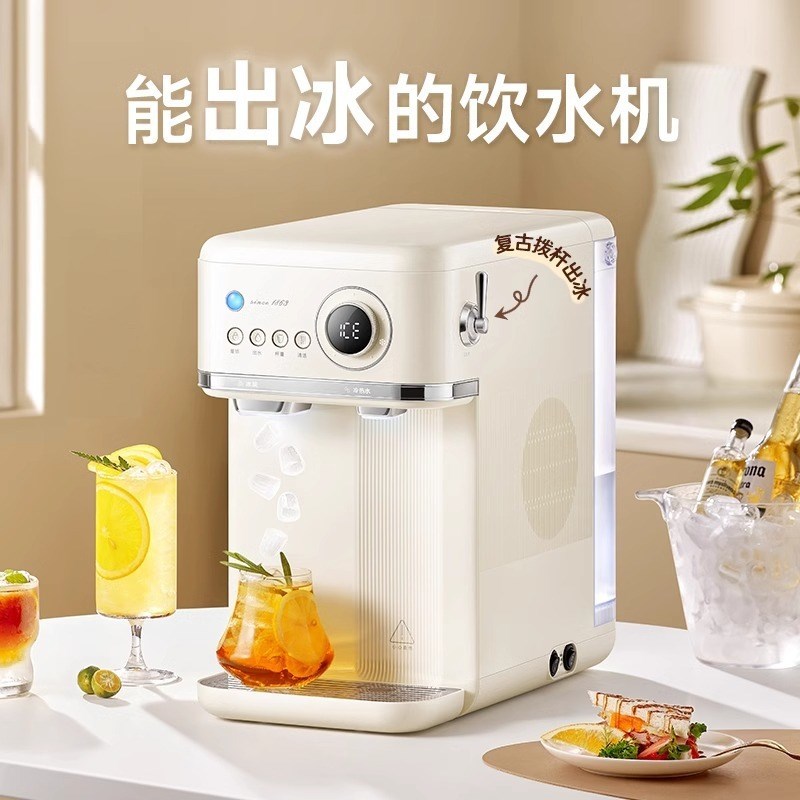 制冰饮水一体机即热式饮水器家用桌面台式冰块制冰饮水一体机