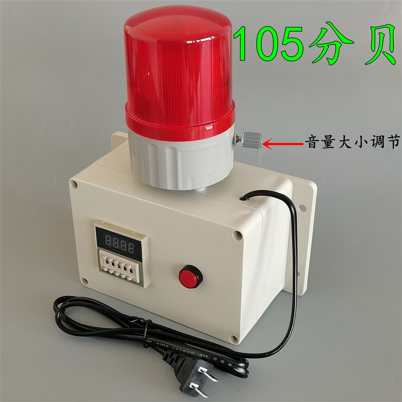 工业电子数显计时报警器设备定时循环提醒累时器倒记时声光闪烁