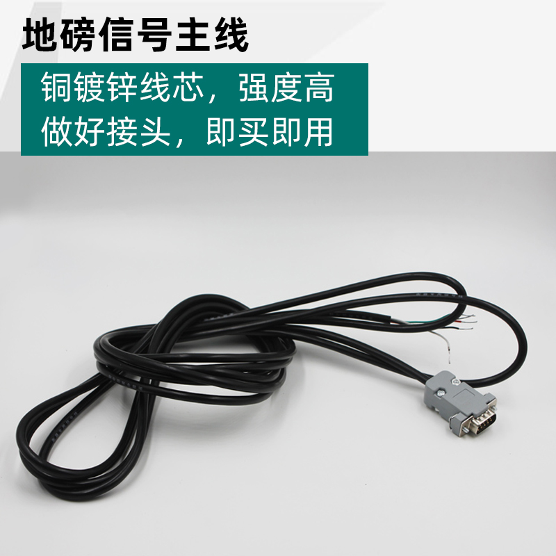 地磅配件耀华显示器地磅连接线广测1吨2吨3吨传感器小地磅秤感应