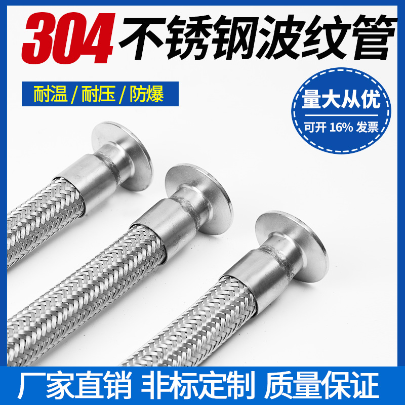 304不锈钢快装卡盘金属波纹管快装软管卫生卡箍波纹抱箍编织软管
