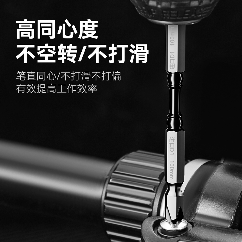 批头钨钢十字头电批超硬强磁双截棍防滑电动螺丝刀手电钻披头套装