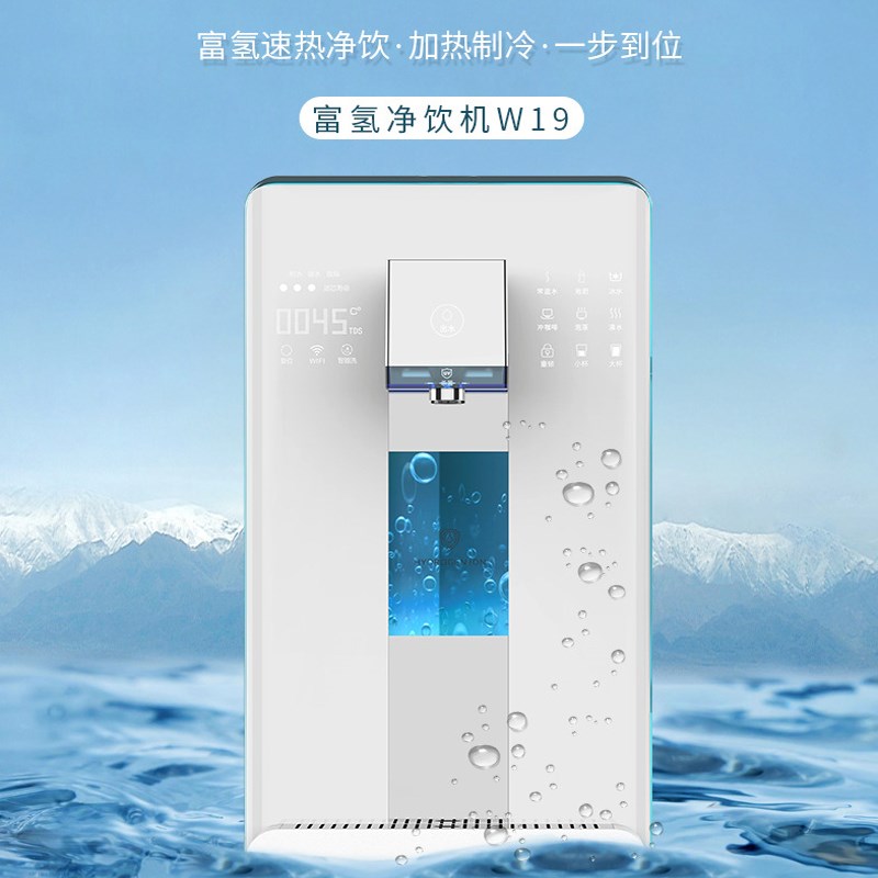 富氢水机净水器弱碱性台式直饮机厨房反渗透加热饮水机一体免安装