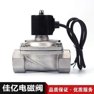 供应不锈钢2W 电磁阀 500 50B水下喷泉电磁阀水气油电磁阀直动式
