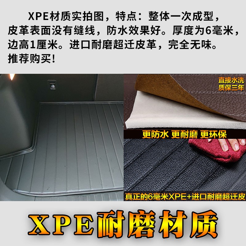 19-20-22-23-24款北京汽车EX5内饰专用防水后备箱尾箱垫 配件改装
