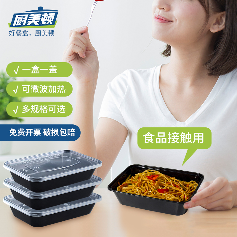 一次性餐盒方形家用饭盒野餐外卖食品级加厚带盖长方形塑料打包盒